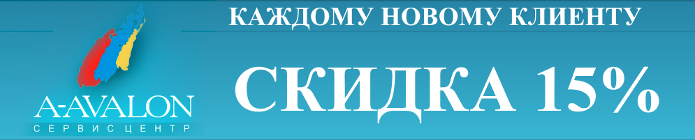 Каждому новому клиенту скидка 15% Каждому новому клиенту скидка 15%